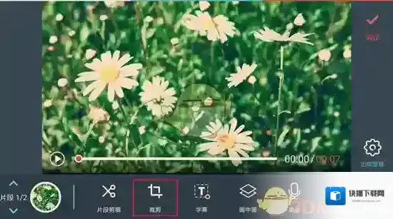 万兴神剪手裁剪