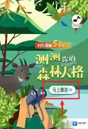 支付宝人格