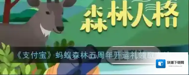 支付宝答题