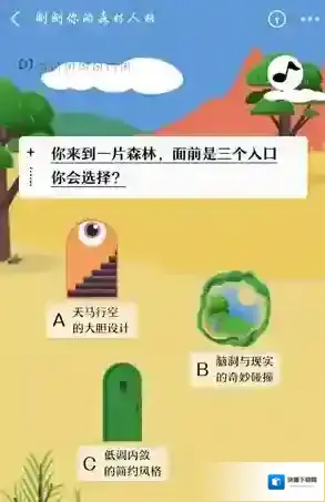支付宝开运