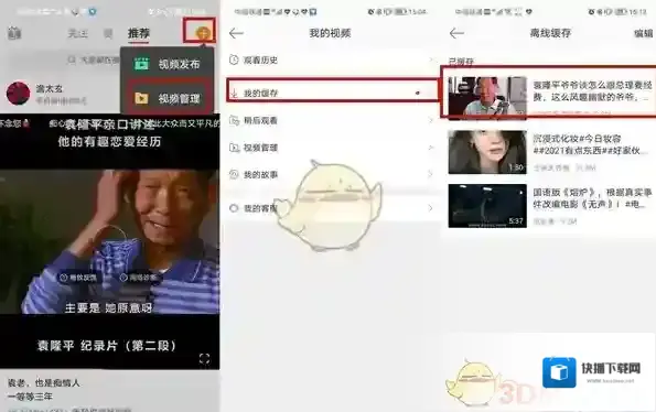 微博缓存