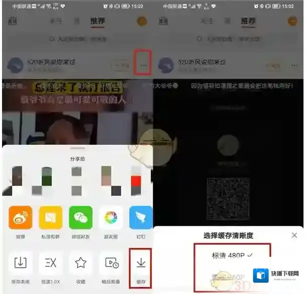 微博下载的视频
