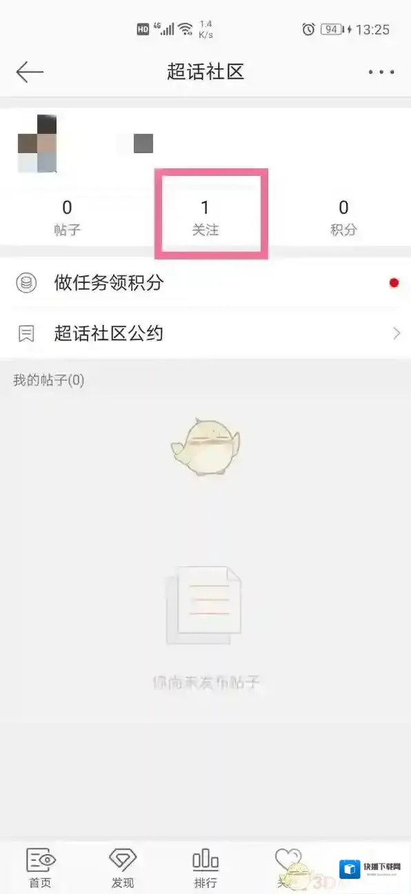 微博点击