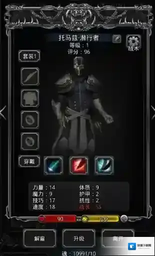 地下城堡3玩家