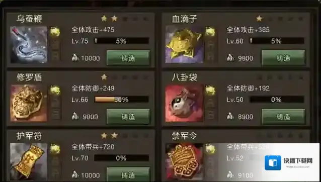 攻城掠地属性