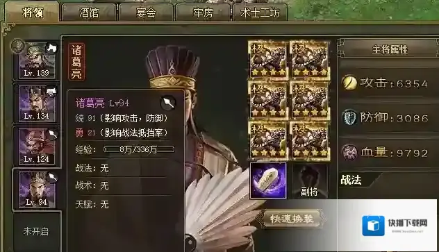 攻城掠地装备如何搭配