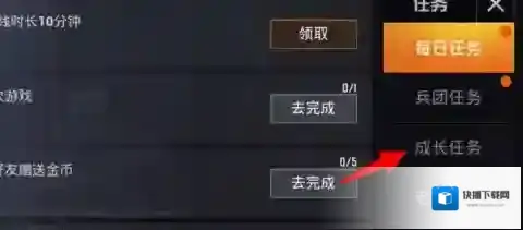 和平精英操作步骤