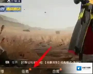 和平精英怎样看