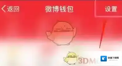 微博功能