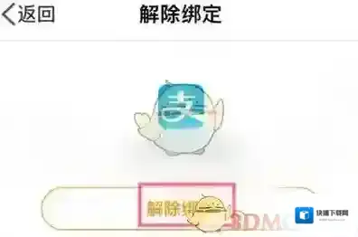 微博选项