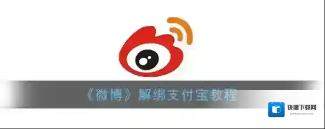 微博页面