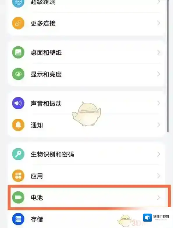 鸿蒙系统电量百分比