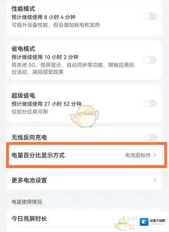 鸿蒙系统显示设置
