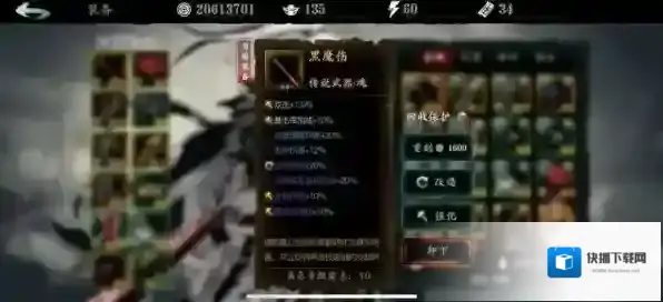 影之刃3魂心法怎么选？影之刃3魂心法推荐