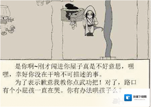 暴走英雄坛洗髓值不值得 洗髓该找谁