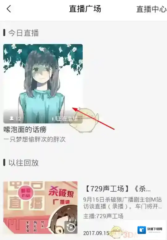 猫耳FM来源于