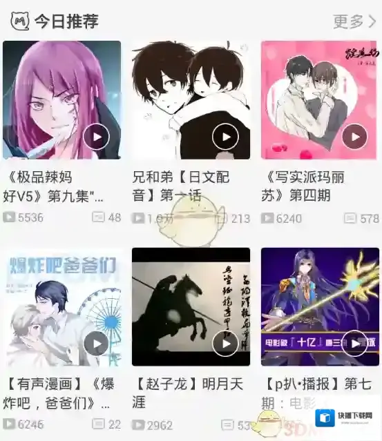 猫耳FM下载