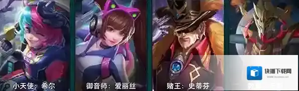 枪火战神辅助攻略 辅助型英雄怎么玩最强