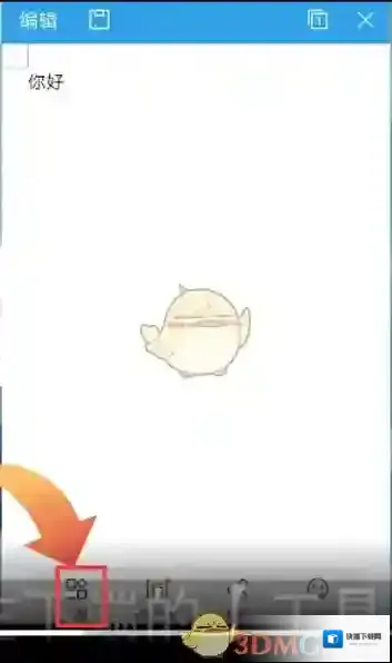 WPS Office替换