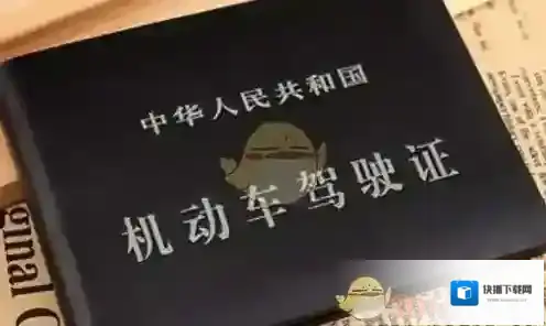 交管12123城市