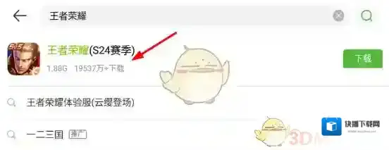4399游戏盒游戏盒