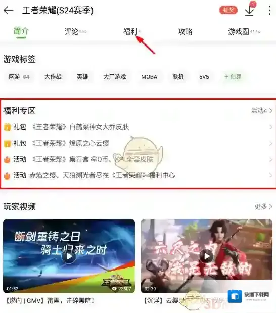 4399游戏盒在这个