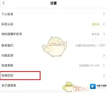 摸摸鱼摸摸
