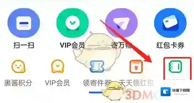 菜鸟裹裹点击