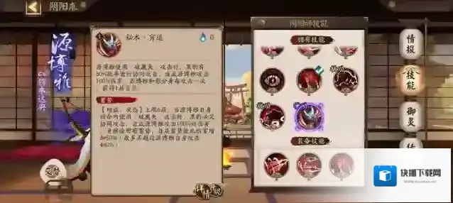 阴阳师新版源博雅怎么样？阴阳师源博雅技能调整解析