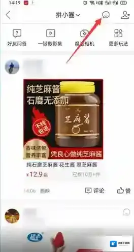 拼多多聊天记录