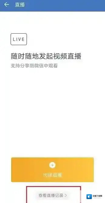 企业微信就能