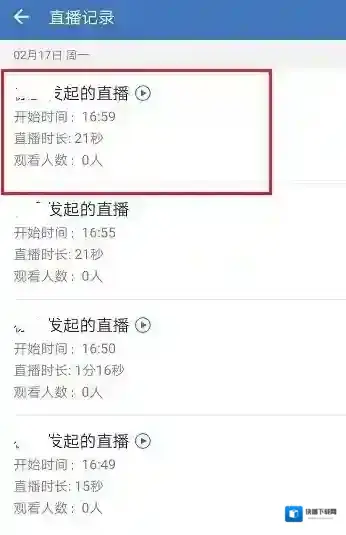 企业微信点击