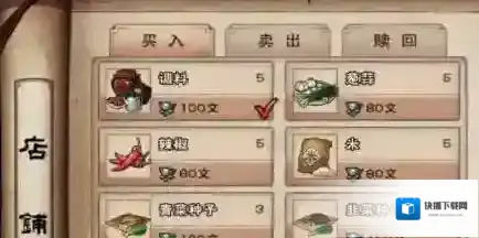 烟雨江湖点击购买