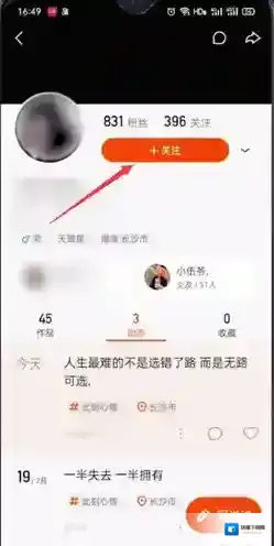 快手了你