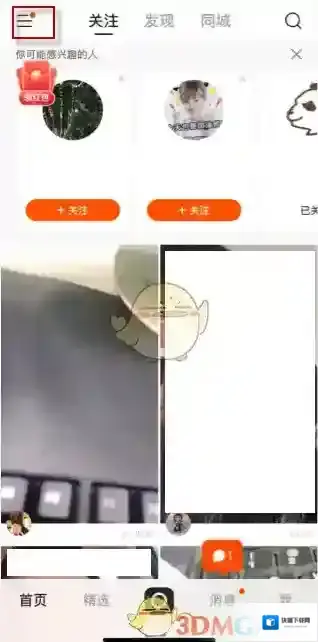 快手感兴趣