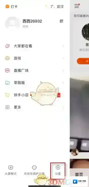 快手点击