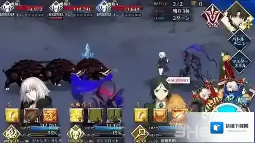 FGO配置