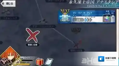 FGO永久冻土