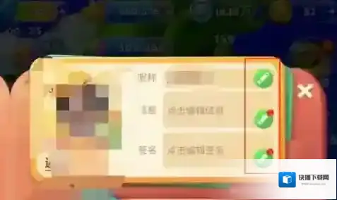 开心消消乐编辑