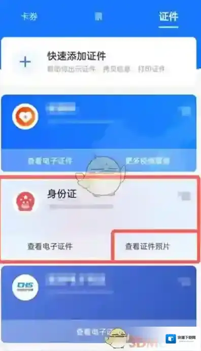 支付宝选项