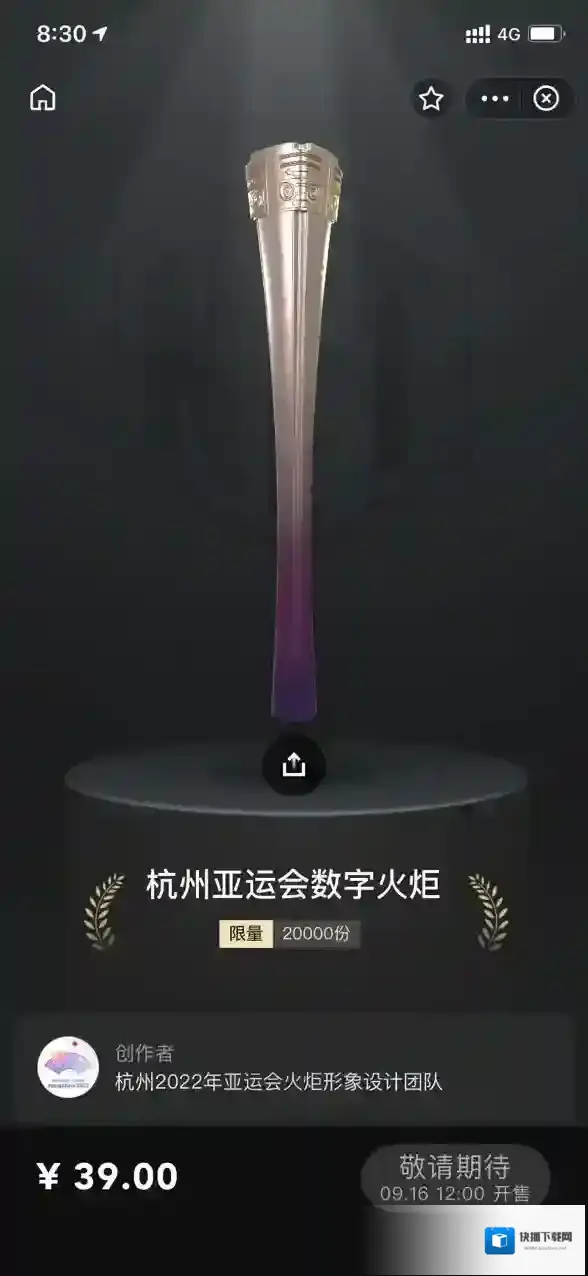 支付宝杭州亚运会