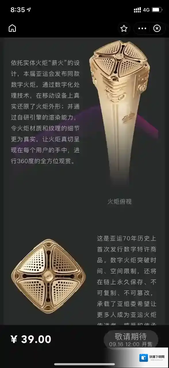 支付宝数字