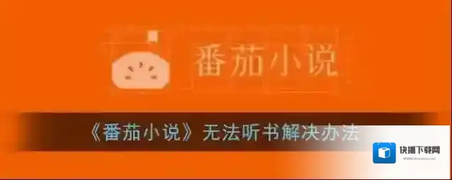 番茄小说字节跳动