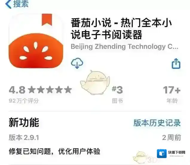 番茄小说是由