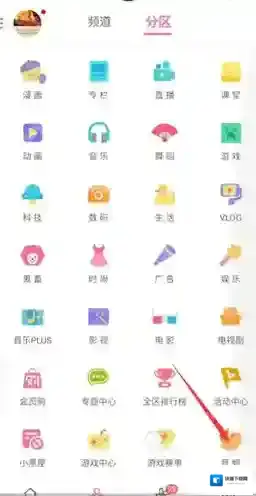 哔哩哔哩缓存