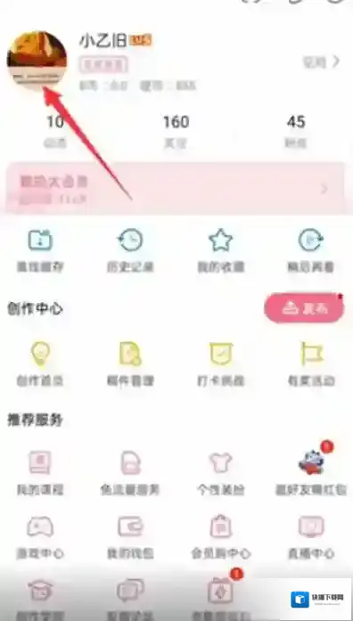 哔哩哔哩视频