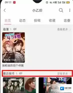 哔哩哔哩点击