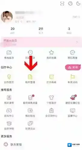 哔哩哔哩点击