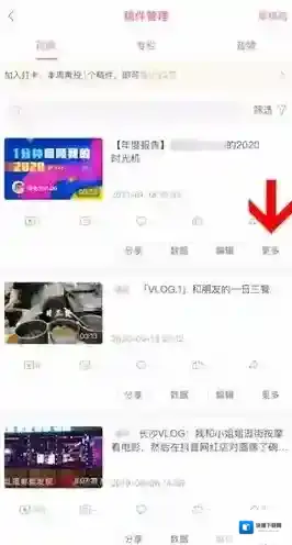 哔哩哔哩删除