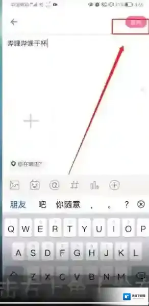 哔哩哔哩打开